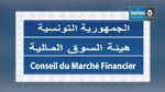Le marché financier au service de l’économie, thème d’un colloque à Tunis