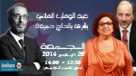 Abdelwaheb El Hani et Bochra Belhaj Hmida, invités de Politica à partir de 12h30