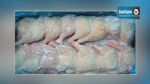Mahdia : saisie de 1335 kg de viandes blanches périmées 