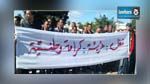 Siliana : Manifestation des habitants de Makthar