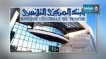 La Tunisie lève 1 milliard de dollars sur le marché international