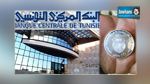La BCT dément l'émission d’une pièce de 10 dinars