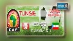 La Tunisie perd son match contre la Guinée Equatoriale