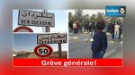 Grèves générales à Tataouine et à Ben Guerdane