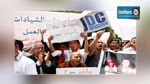 Béja : Rassemblement de protestation de l'UDC