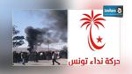 Événements de Dhehiba : Nidaa Tounes appelle à l'ouverture d'une enquête urgente