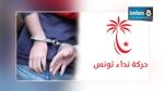 Arrestation d’un individu accusé d’avoir mis le feu au bureau de Nidaa Tounes à Soliman