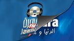 Bientôt : Jawhara FM change de look