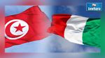 L’Italie transforme 25 millions d'euros des dettes tunisiennes en investissements 