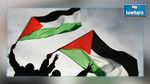 La Palestine est officiellement membre de la Cour pénale internationale 