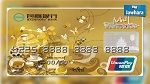 Les cartes UNIONPAY désormais utilisable depuis la Tunisie