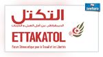 Après la vague de démissions, Ettakatol se réorganise