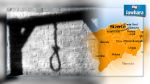 Bizerte : un garçon de 13 ans retrouvé pendu 