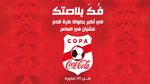 Calendrier du tournoi Copa Coca Cola 