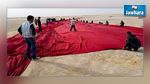 Le drapeau tunisien bientôt dans le Guinness Book