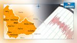 Une secousse tellurique de 2,5 degrés enregistrée à Béja