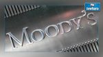 Moody's : La perspective de la Tunisie passe de négative à stable