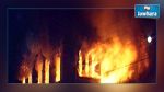 Un important incendie déclenché au foyer universitaire de Mateur