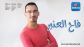 Fah El Anbar