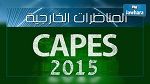 CAPES 2015 : Proclamation des résultats le 6 juillet