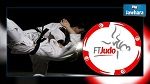 Championnat du monde de ju-jitsu : L’organisation retirée à la Tunisie