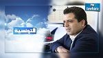 La HAICA inflige une amende de 50 000 dinars à Ettounsia TV