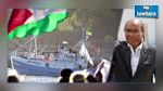 Flottille pour Gaza : Marzouki n'a présenté que son passeport tunisien