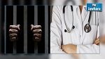 Jendouba : Un médecin condamné à la prison pour avoir filmé une descente policière à Bou Salem