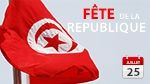 La Tunisie célèbre le 58ème anniversaire de la république 