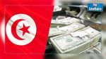 L’Arabie Saoudite verse la somme de 251,5 millions de dinars à la Tunisie