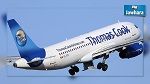 Thomas Cook annule tous ses voyages en Tunisie jusqu'à février 2016