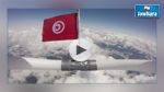 Le drapeau tunisien flotte à 27 km d'altitude, en hommage aux martyrs de la nation (Vidéo)