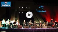 Les nuits du musée de Sousse : Spectacle «Tasnim»