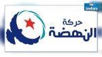 Ennahdha « punit » certains de ses membres