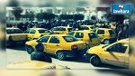 Le Kef : Protestation des chauffeurs de taxis