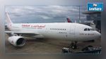 Tunisair reçoit son deuxième ‪‎Airbus A330-200