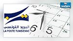 Les horaires d'hiver de la poste tunisienne