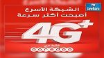 Ooredoo assure la première navigation 4G en Tunisie