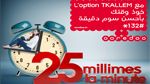 Avec la nouvelle option « Tkallem » de Ooredoo 