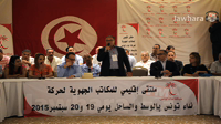 Séminaire des bureaux régionaux de Nidaa Tounes