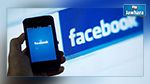 Facebook : 16,29 milliards de dollars de recettes liées à la pub en 2015
