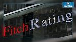 Fitch Ratings confirme la notation souveraine de la Tunisie