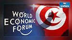 Compétitivité mondiale: Davos déclasse la Tunisie de 5 places