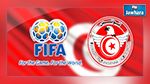 La Tunisie perd trois places dans le classement mondial de la FIFA