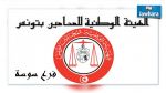 Affaire de Bouhsina : L’Ordre des avocats de Sousse accuse des policiers de faire pression sur le juge