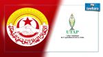 Signature d’un accord-cadre entre l’UGTT et l’UTAP