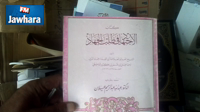 Mahdia : Saisie de 25 tonnes de livres takfiristes