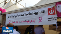 Le Rotary Club El Kantaoui célèbre l’Octobre Rose
