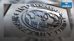 FMI : La Tunisie enregistrera en moins de 5 ans une croissance de 4.7%