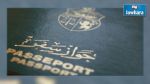 ARP : La loi relative aux documents de voyage approuvée en commission